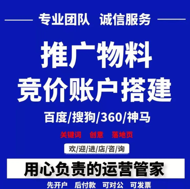 南通竞价